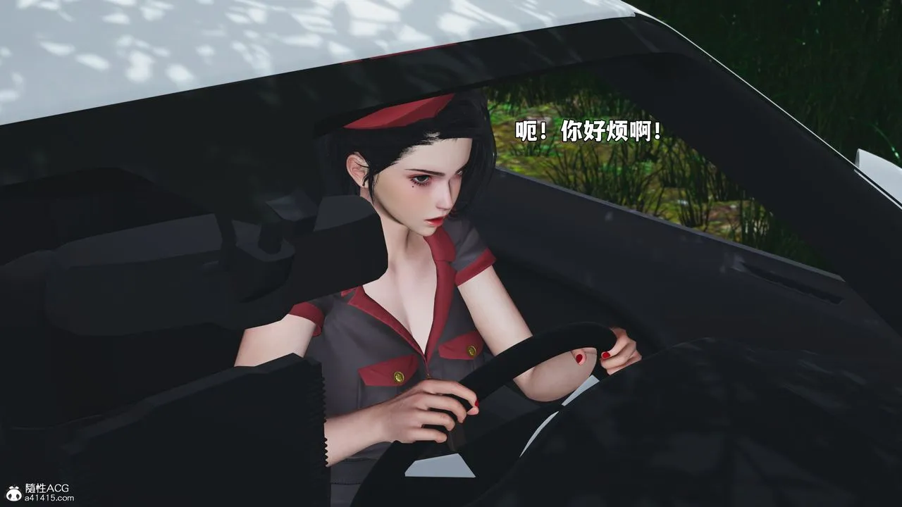[3D]我成瞭大反派_第二季 - 第87話 - page 51