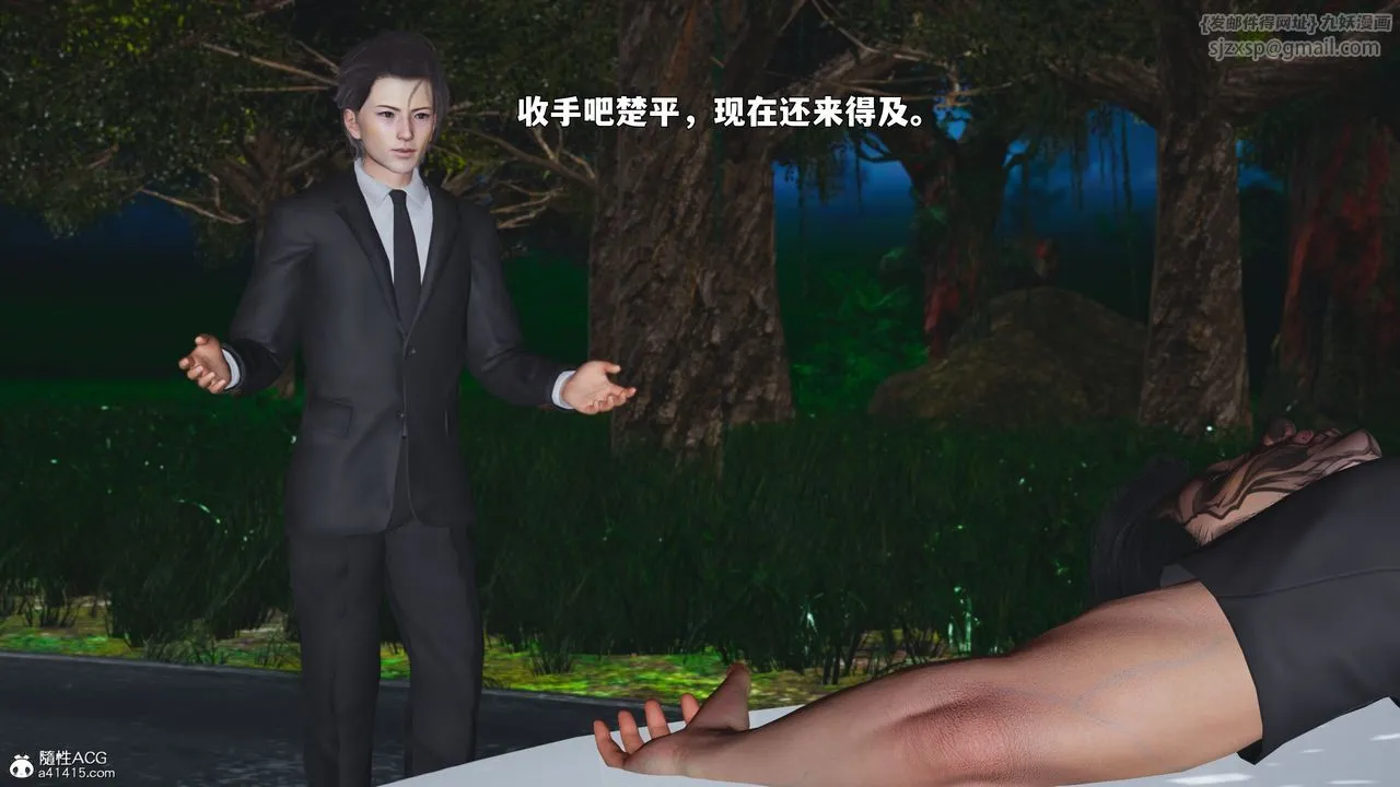 [3D]我成瞭大反派_第二季 - 第87話 - page 55
