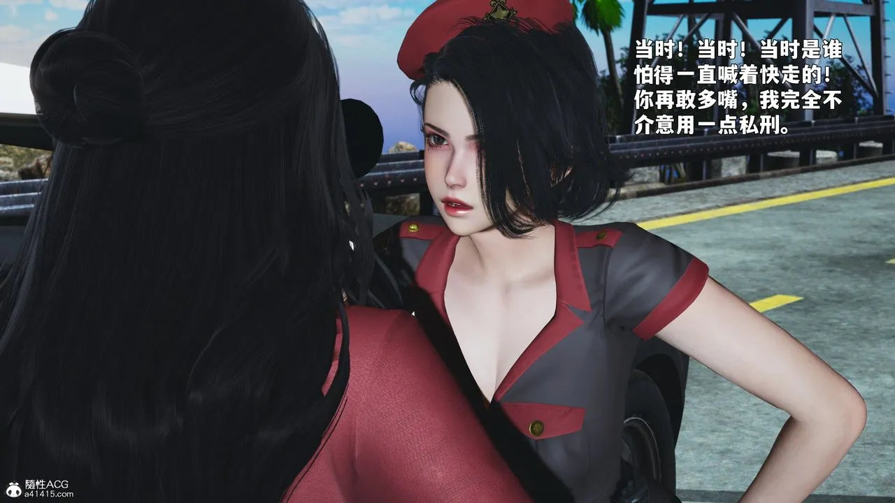 [3D]我成瞭大反派_第二季 - 第87話 - page 61