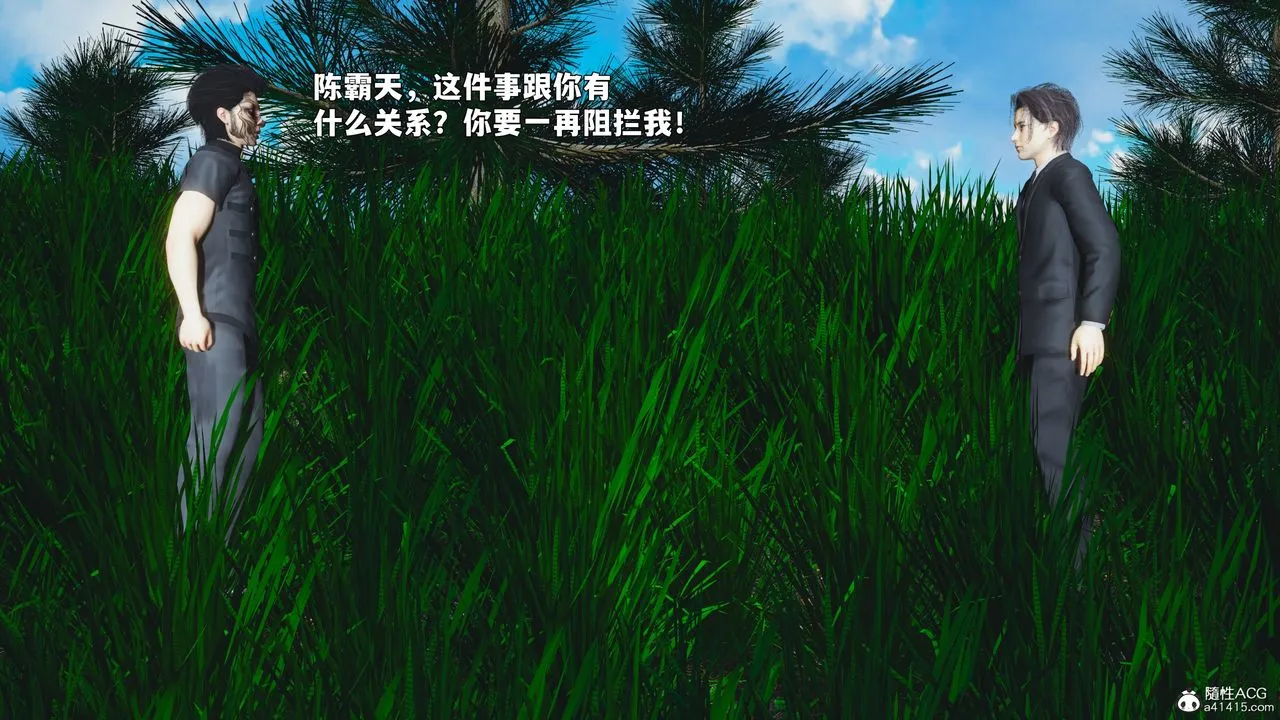 [3D]我成瞭大反派_第二季 - 第87話 - page 68