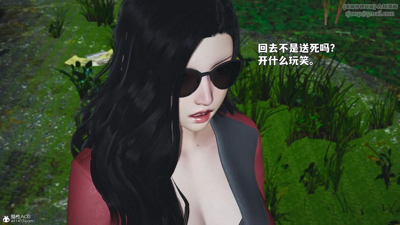 [3D]我成瞭大反派_第二季 - 第87話 - page 81