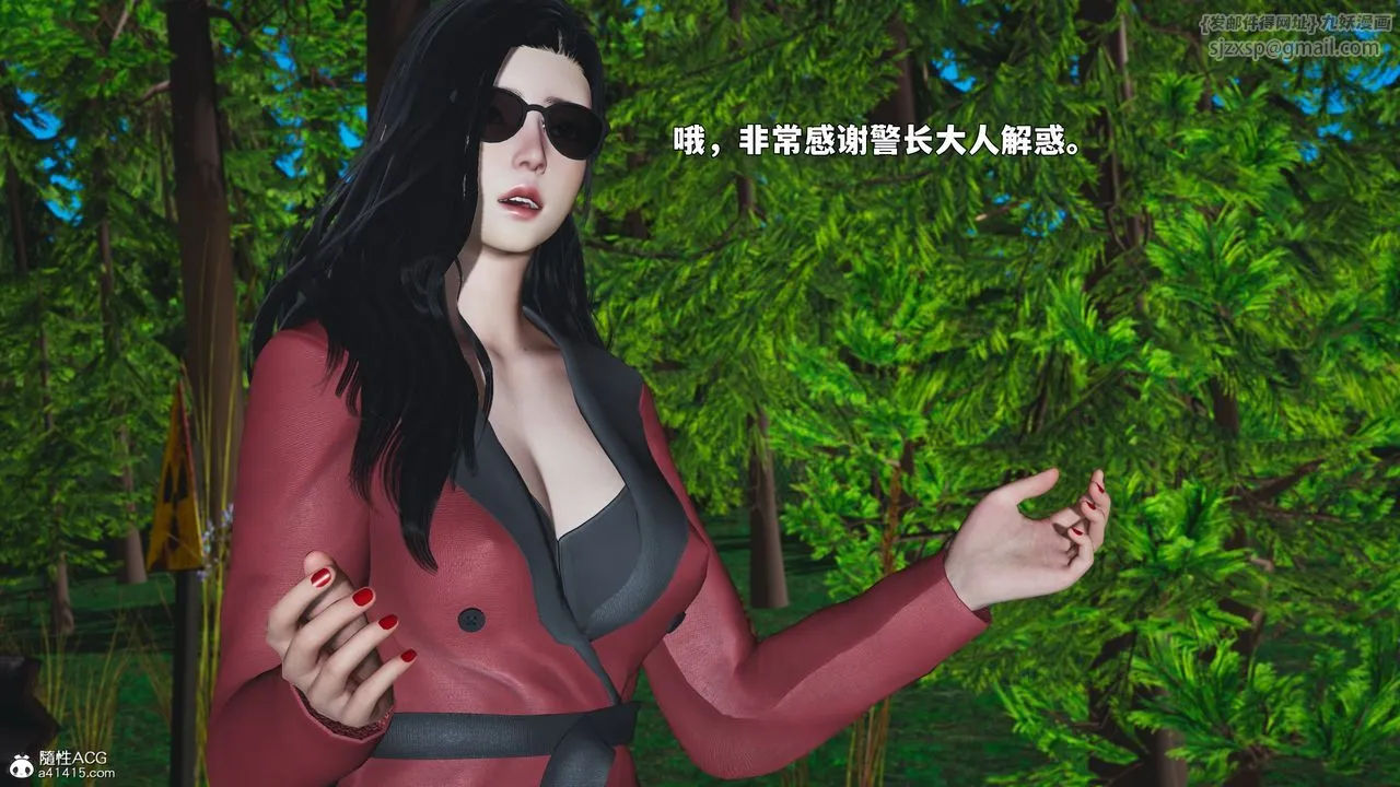 [3D]我成瞭大反派_第二季 - 第87話 - page 83