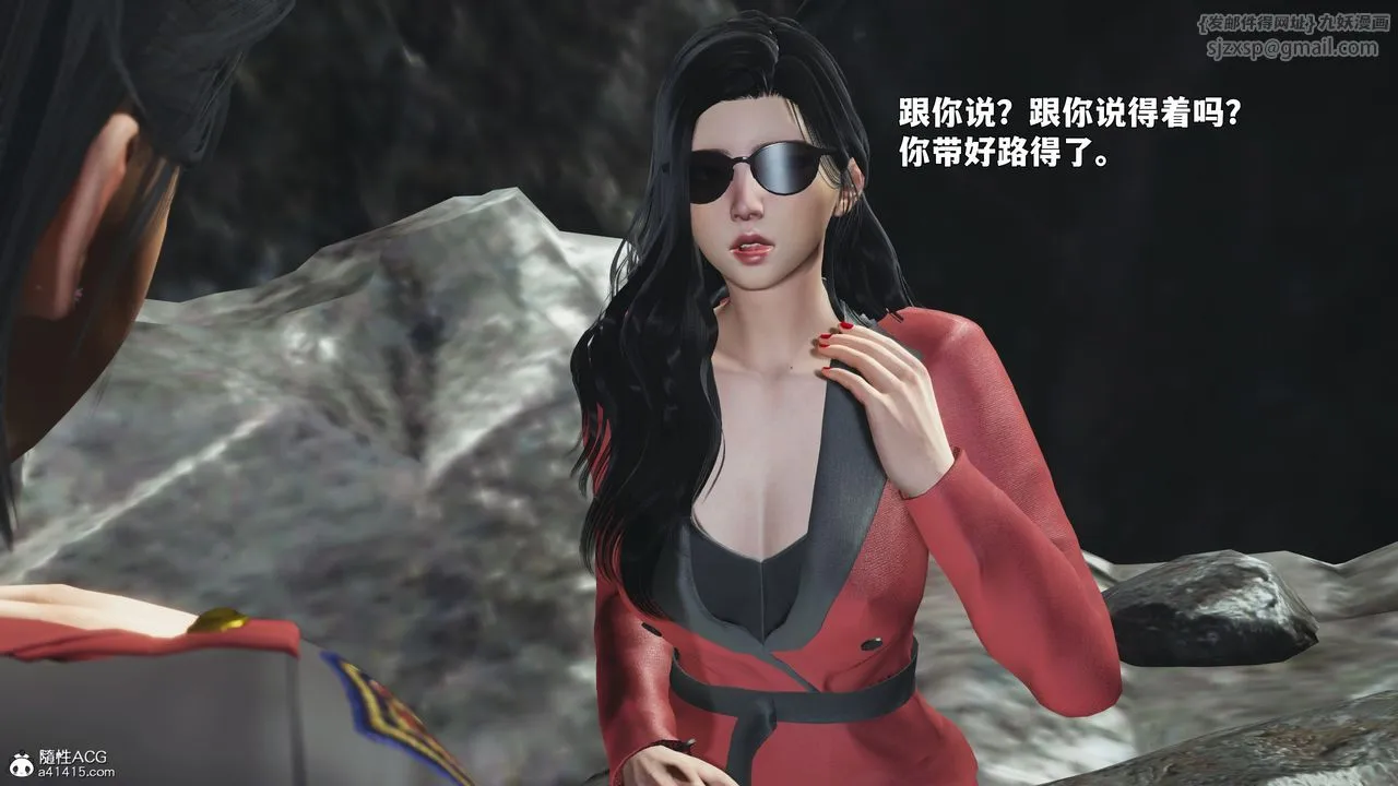 [3D]我成瞭大反派_第二季 - 第87話 - page 92