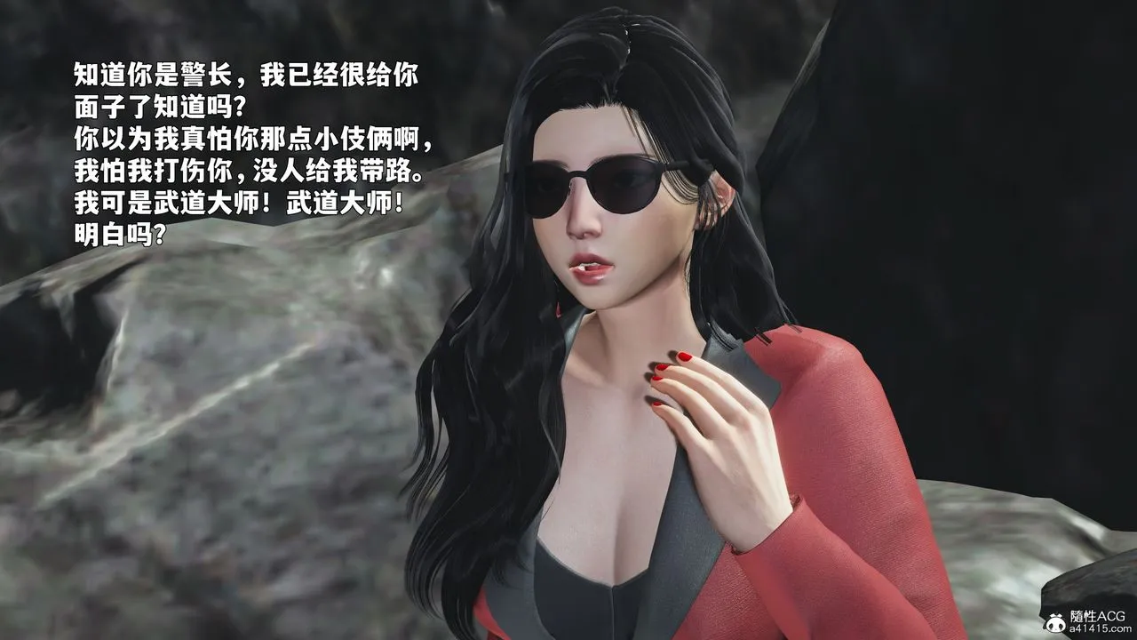 [3D]我成瞭大反派_第二季 - 第87話 - page 94