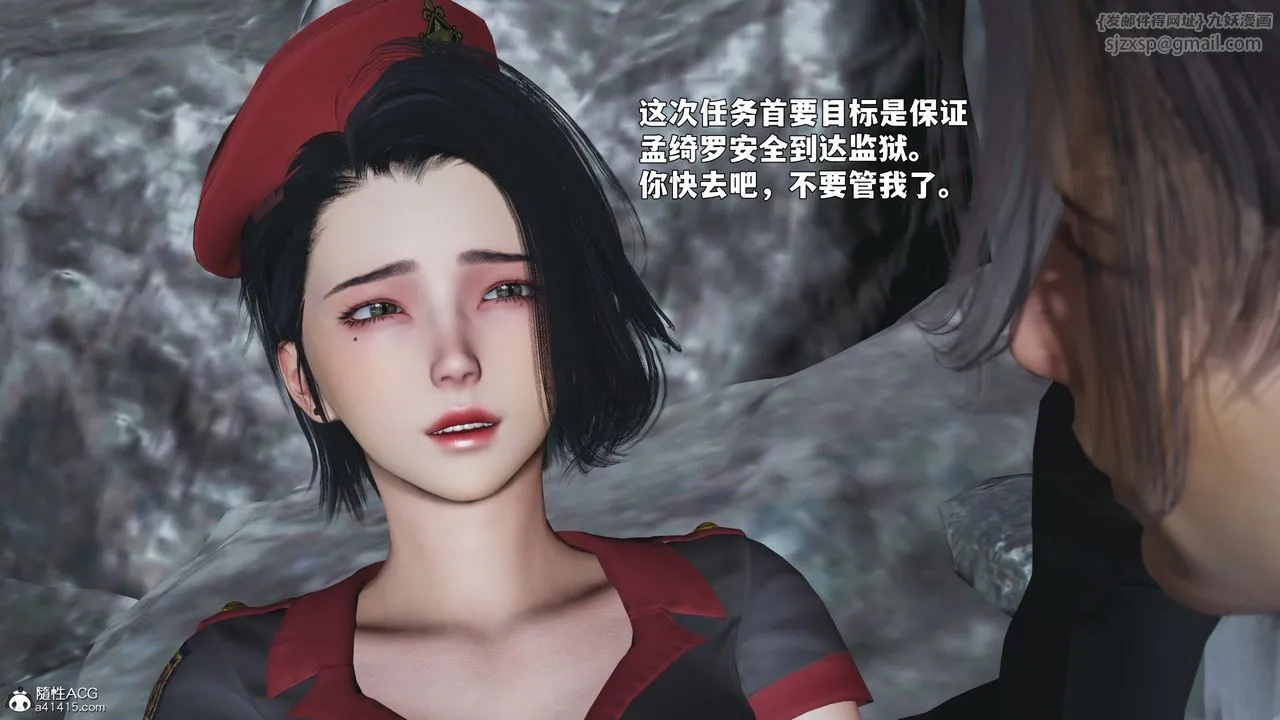 [3D]我成瞭大反派_第二季 - 第87話 - page 127