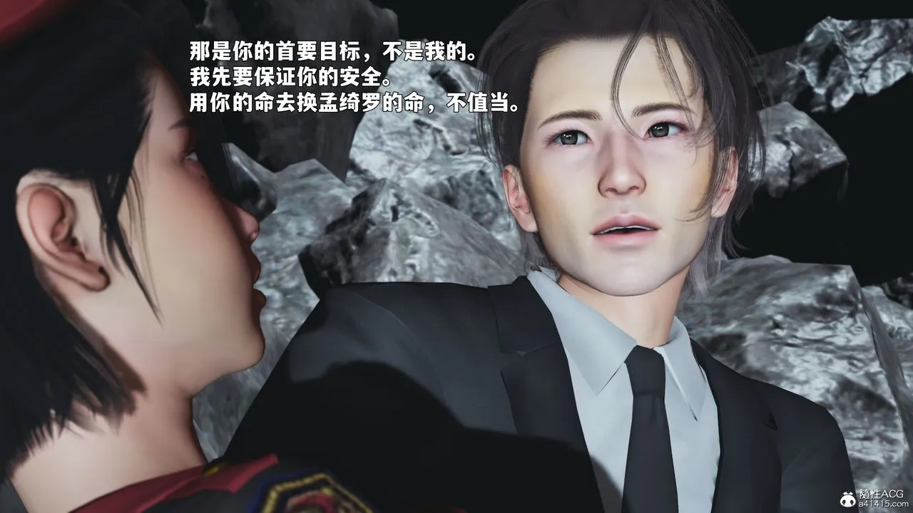 [3D]我成瞭大反派_第二季 - 第87話 - page 128