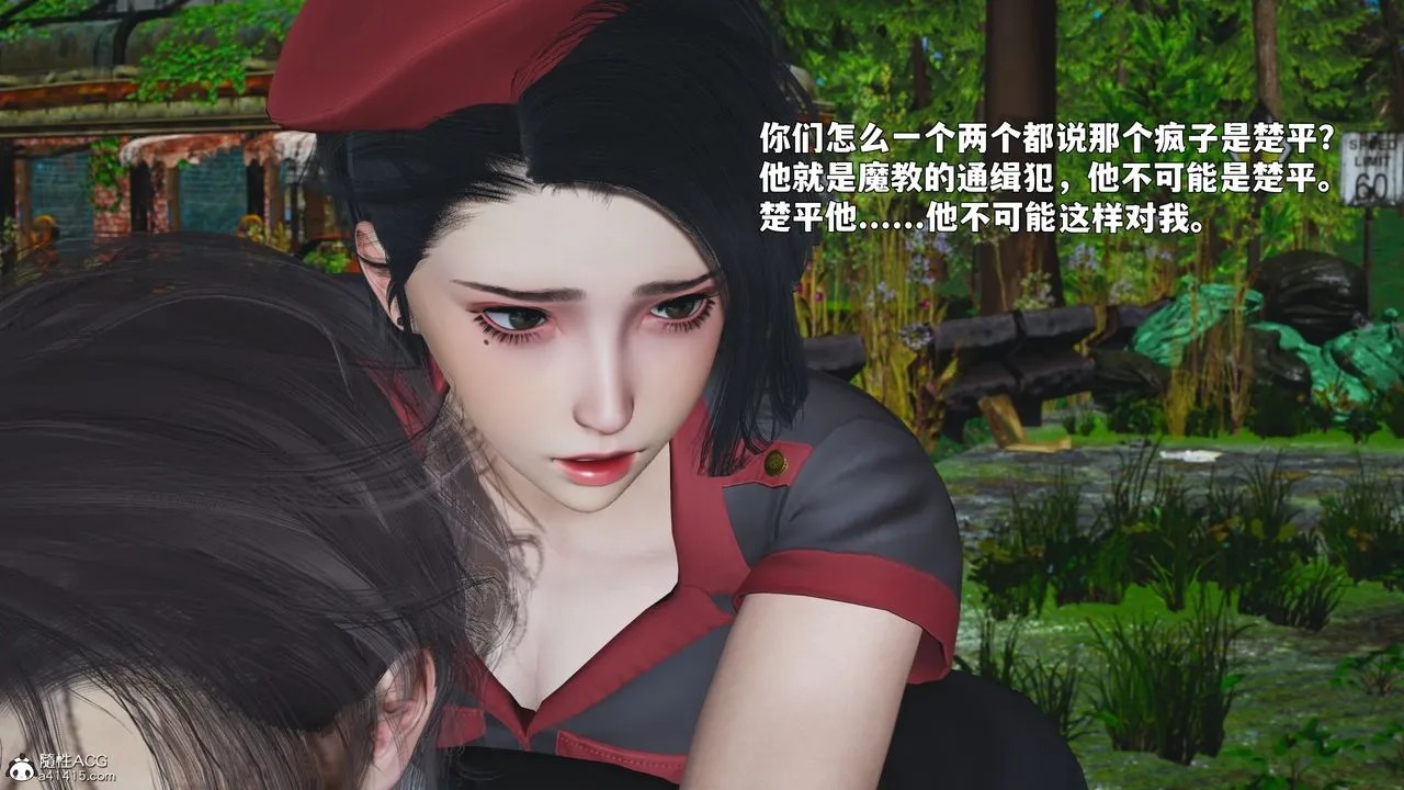 [3D]我成瞭大反派_第二季 - 第87話 - page 133