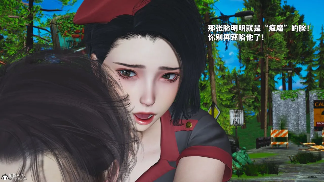 [3D]我成瞭大反派_第二季 - 第87話 - page 135