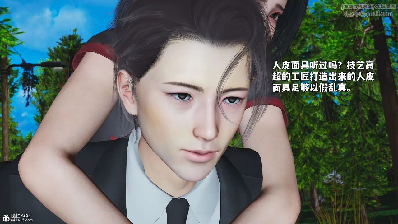 [3D]我成瞭大反派_第二季 - 第87話 - page 136