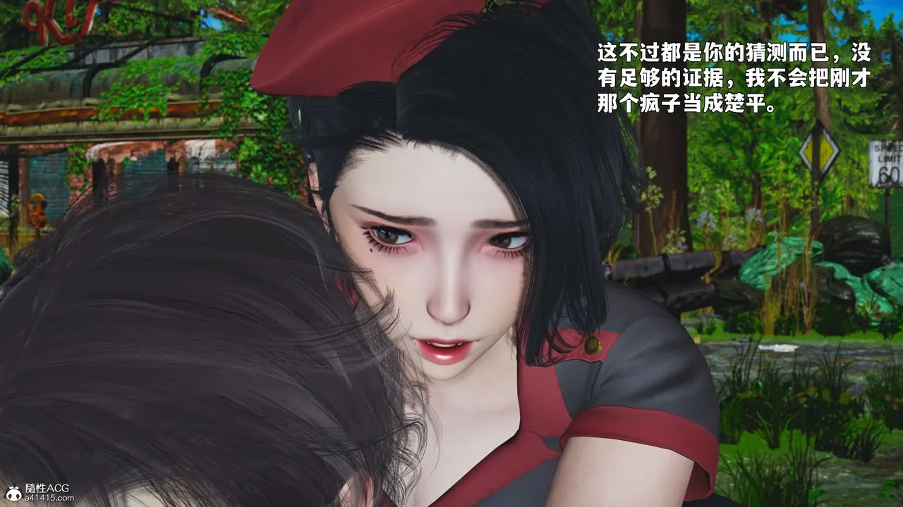 [3D]我成瞭大反派_第二季 - 第87話 - page 137