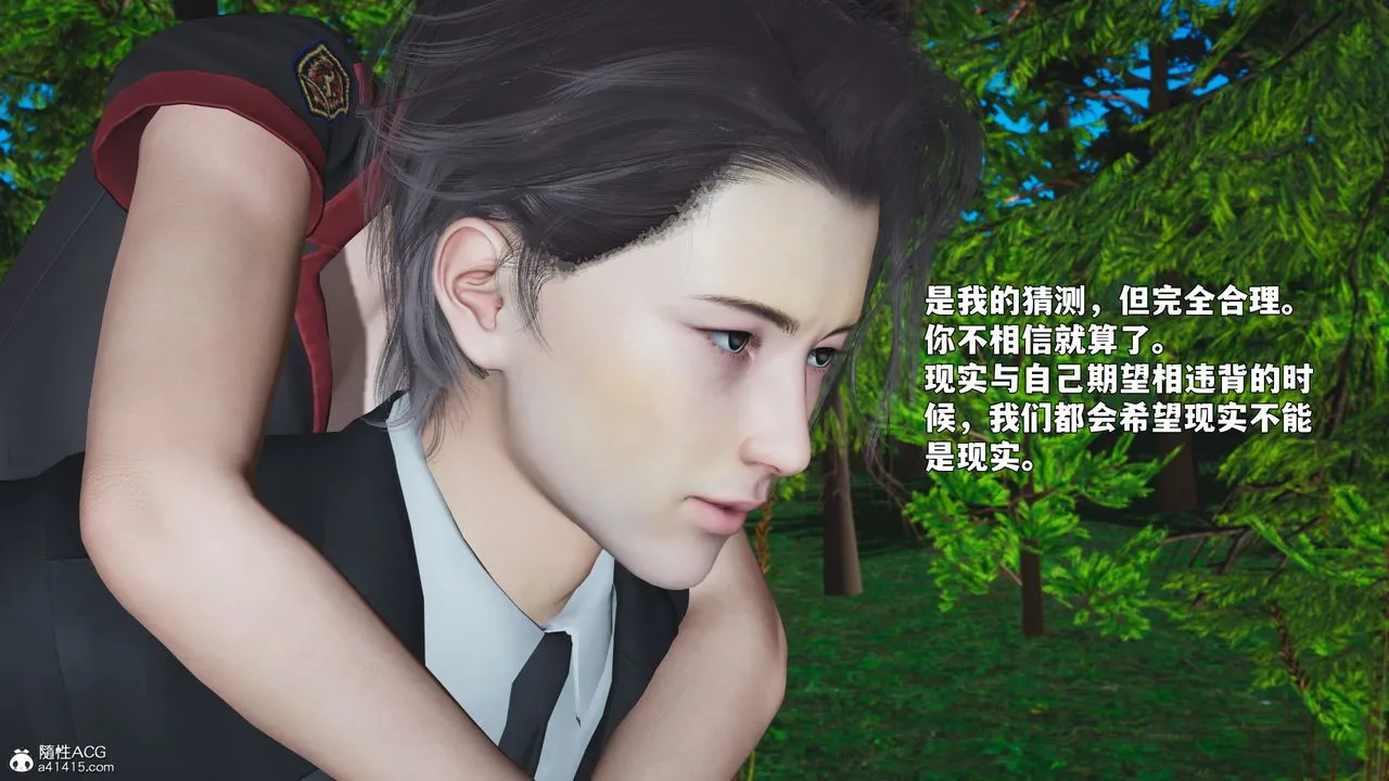 [3D]我成瞭大反派_第二季 - 第87話 - page 138
