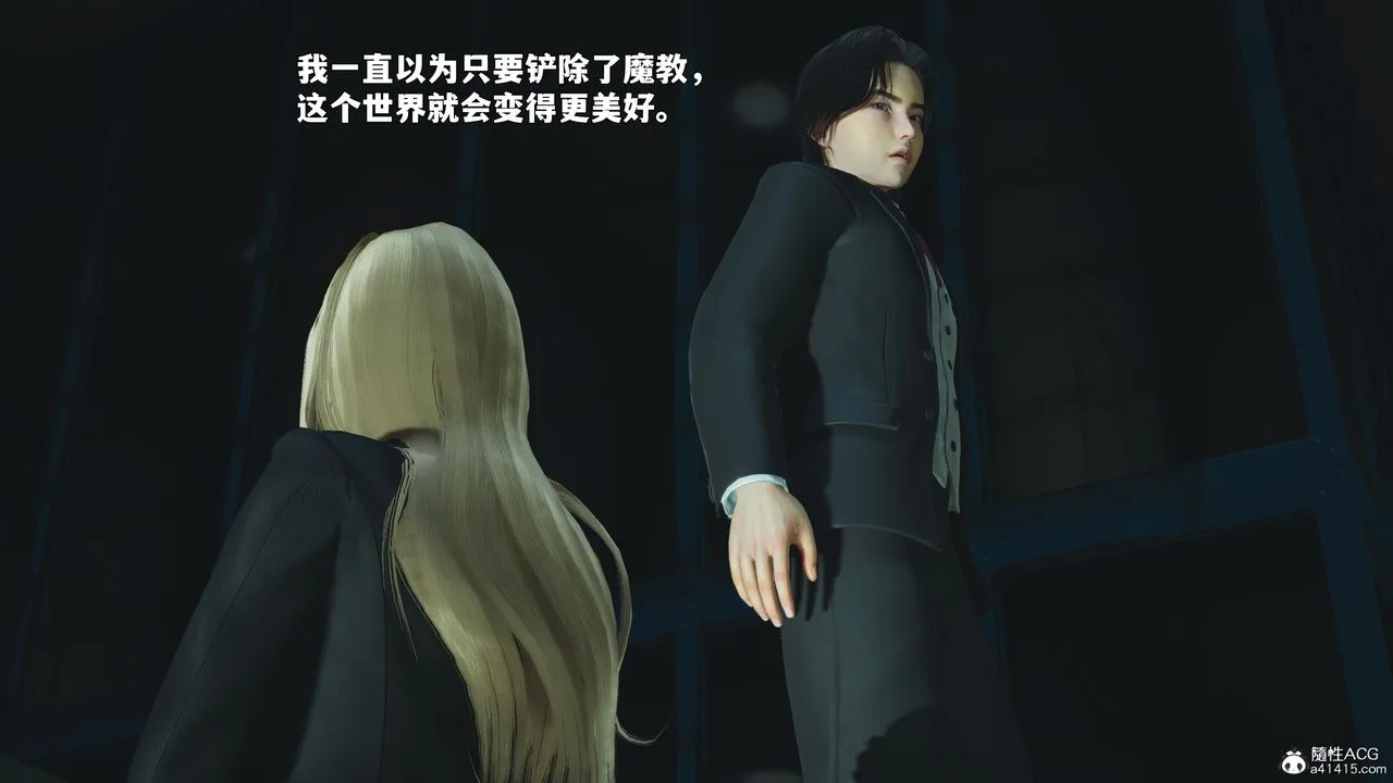 [3D]我成瞭大反派_第二季 - 第87話 - page 172