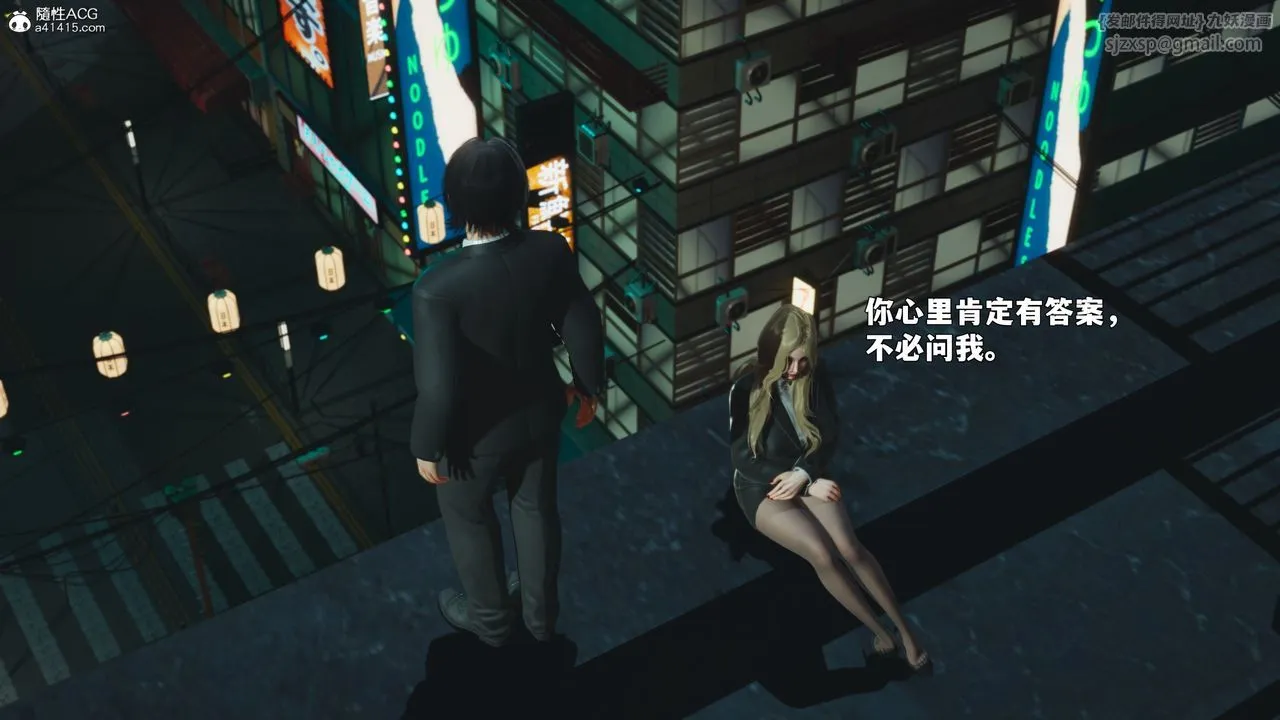 [3D]我成瞭大反派_第二季 - 第87話 - page 178