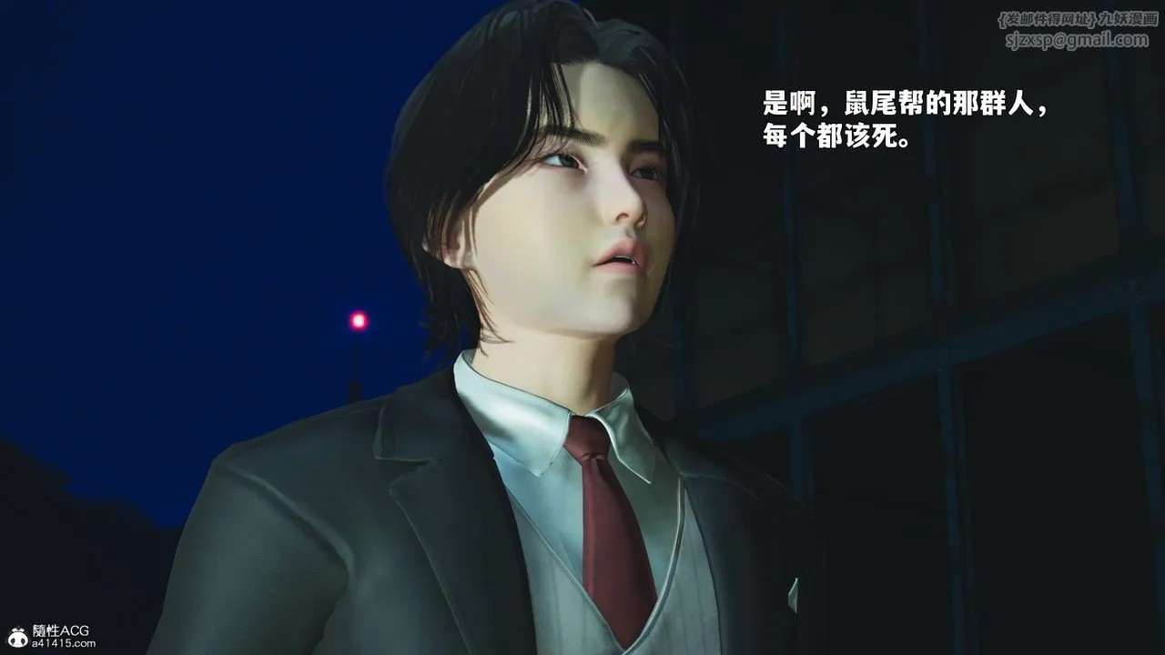 [3D]我成瞭大反派_第二季 - 第87話 - page 179