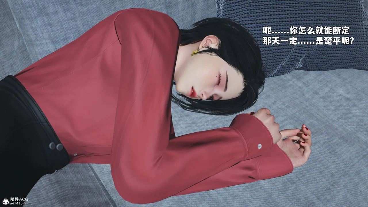 [3D]我成瞭大反派_第二季 - 第87話 - page 183
