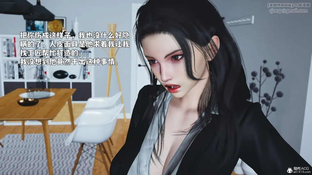 [3D]我成瞭大反派_第二季 - 第87話 - page 184