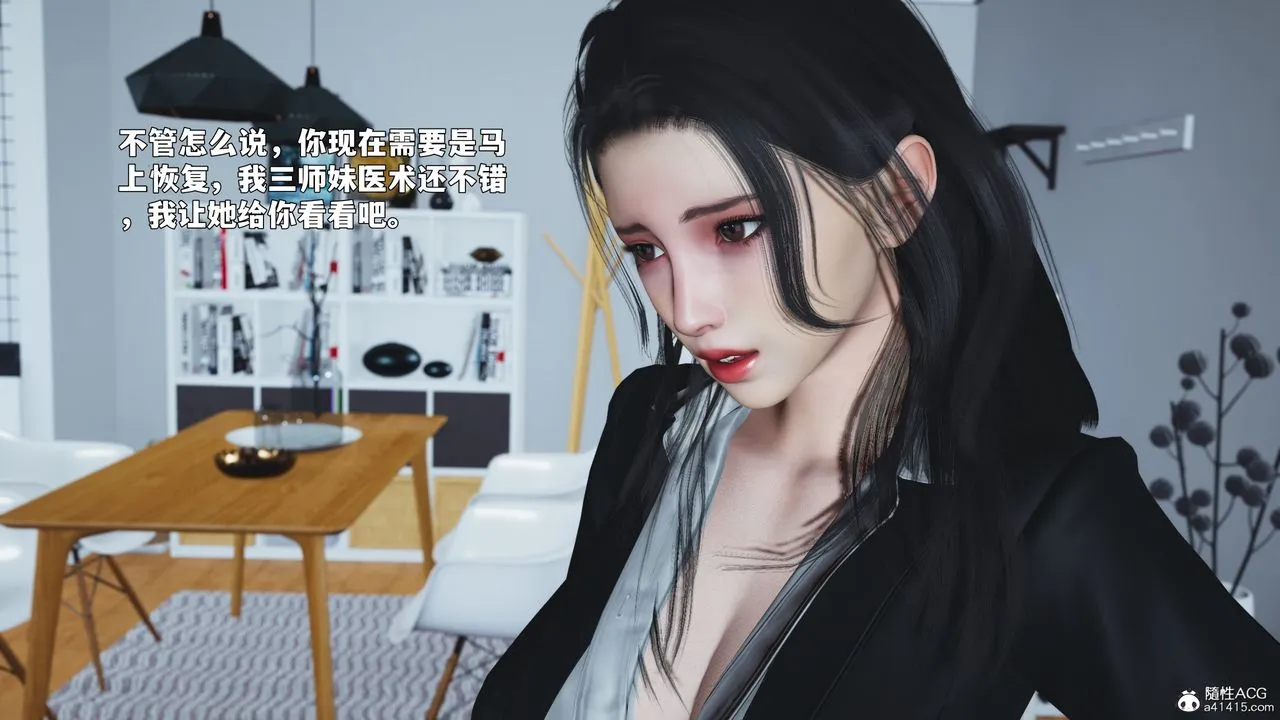 [3D]我成瞭大反派_第二季 - 第87話 - page 186