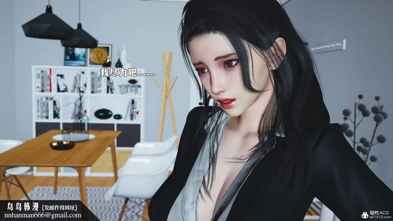 [3D]我成瞭大反派_第二季 - 第87話 - page 188
