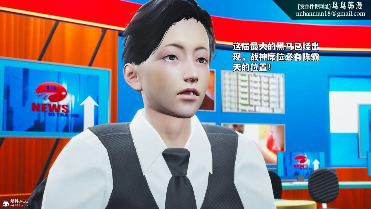 [3D]我成瞭大反派_第二季 - 第73話 - page 1
