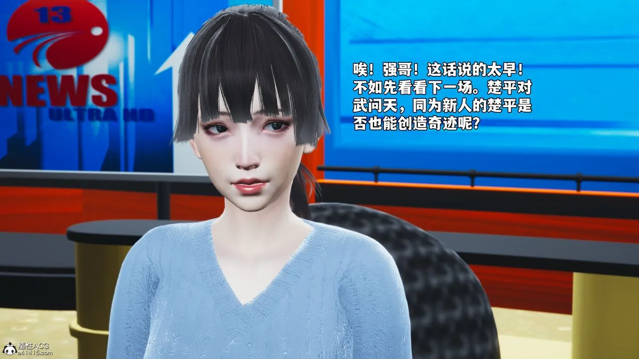[3D]我成瞭大反派_第二季 - 第73話 - page 2