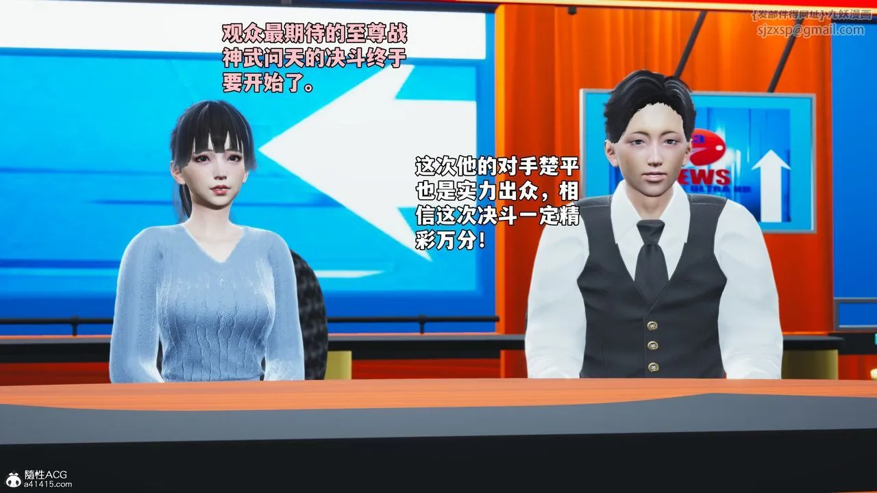 [3D]我成瞭大反派_第二季 - 第73話 - page 14