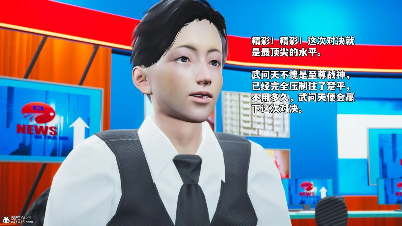 [3D]我成瞭大反派_第二季 - 第73話 - page 51