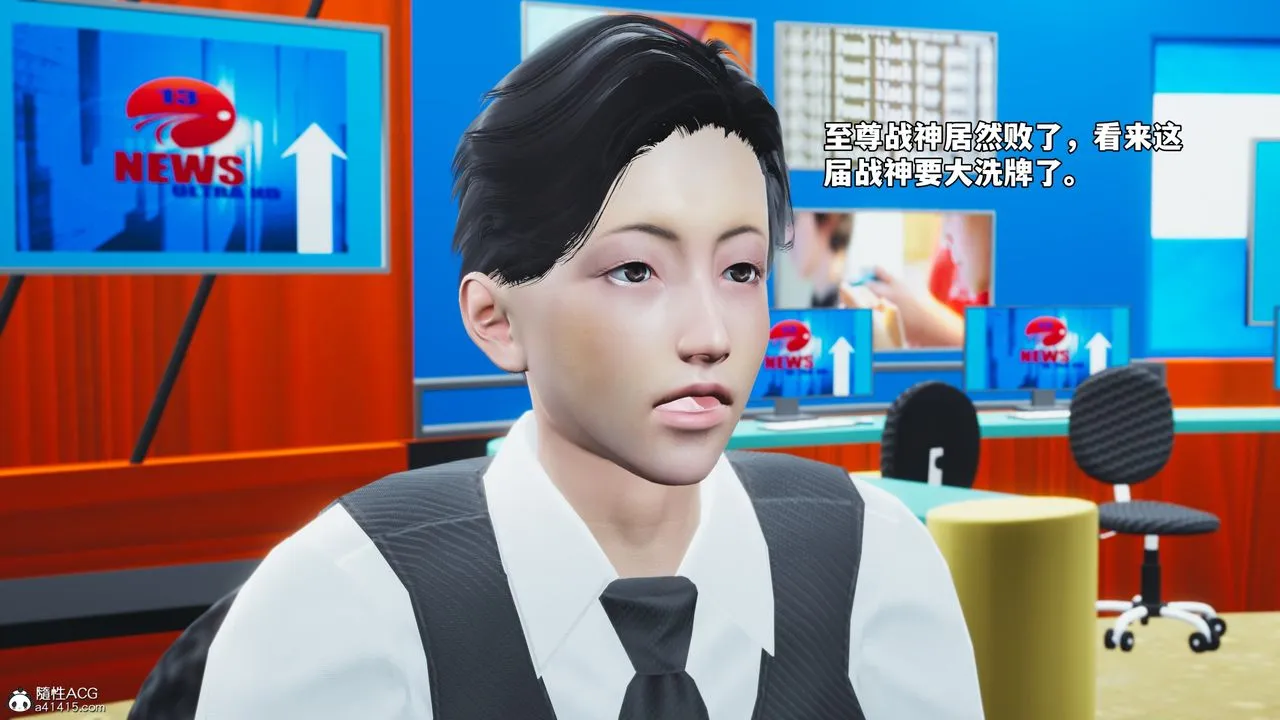 [3D]我成瞭大反派_第二季 - 第73話 - page 67