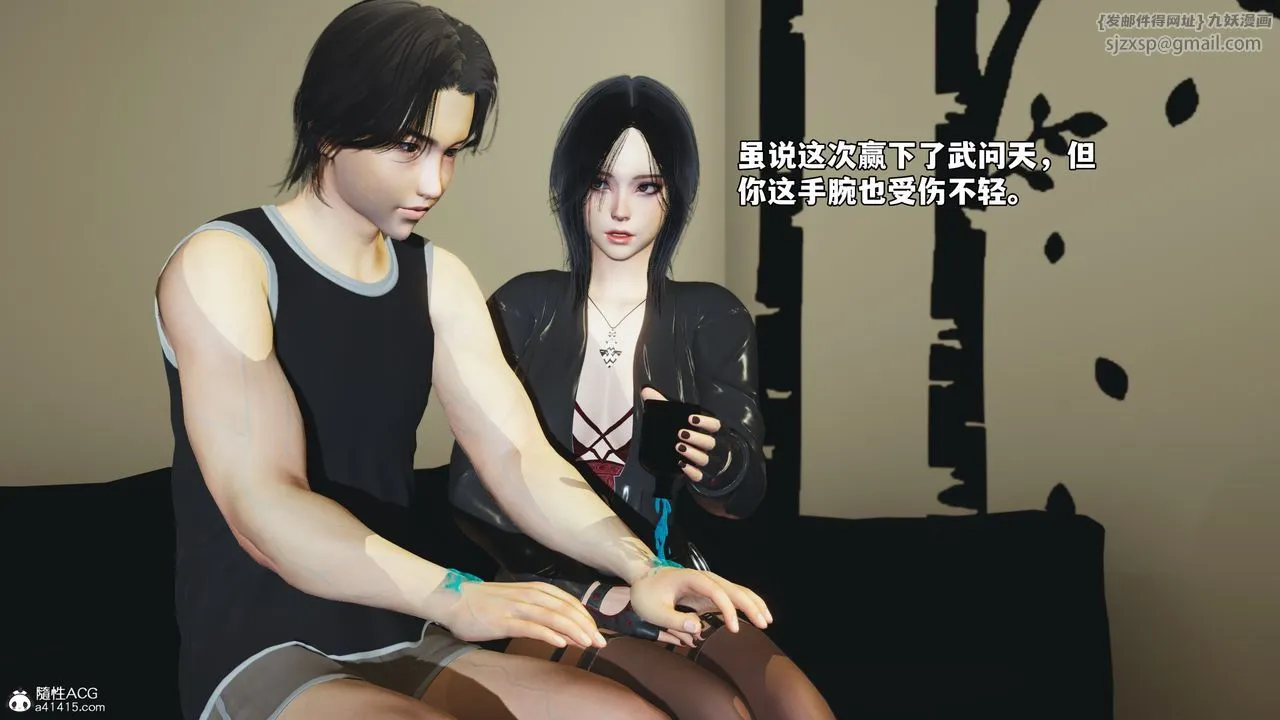 [3D]我成瞭大反派_第二季 - 第73話 - page 71