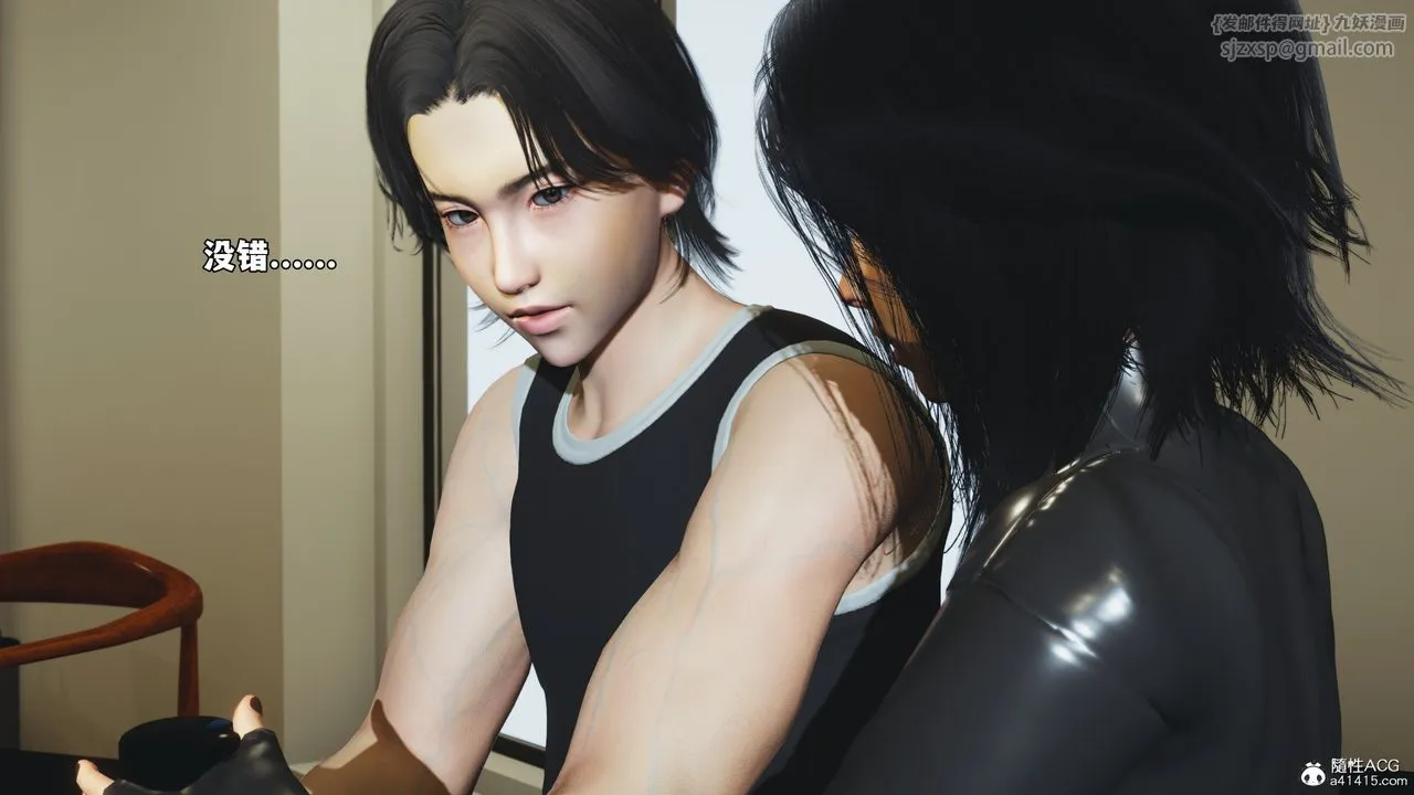 [3D]我成瞭大反派_第二季 - 第73話 - page 74