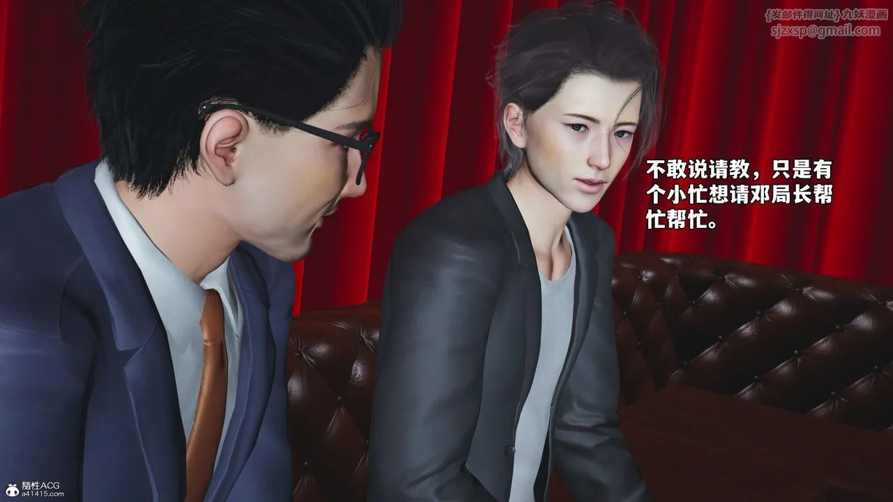 [3D]我成瞭大反派_第二季 - 第47話 - page 14