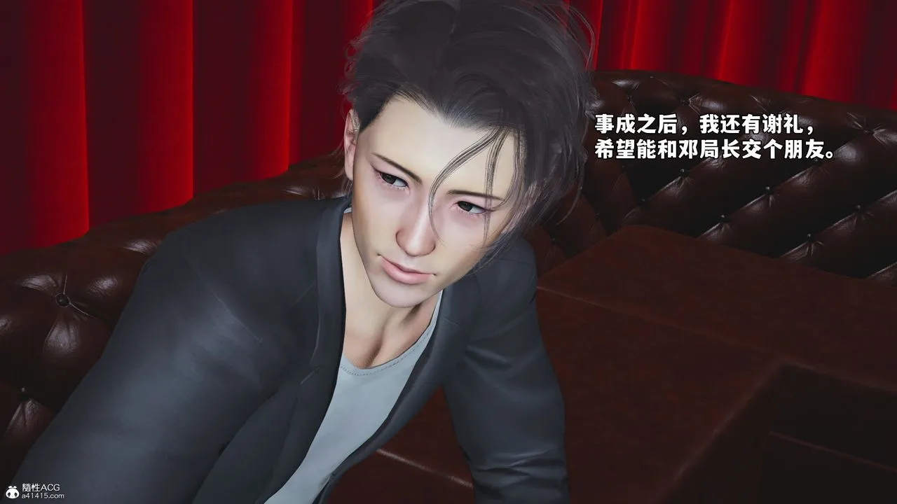 [3D]我成瞭大反派_第二季 - 第47話 - page 29