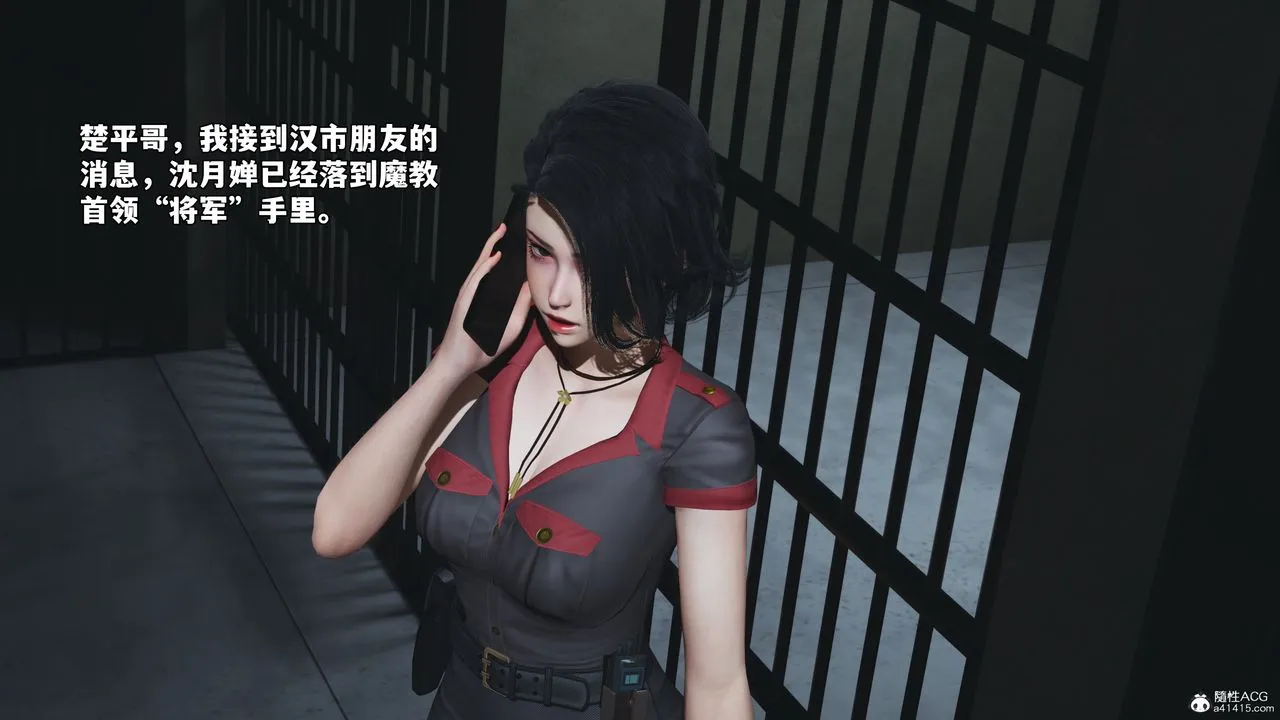 [3D]我成瞭大反派_第二季 - 第47話 - page 31
