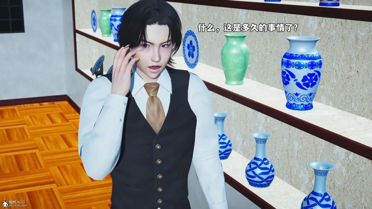 [3D]我成瞭大反派_第二季 - 第47話 - page 32