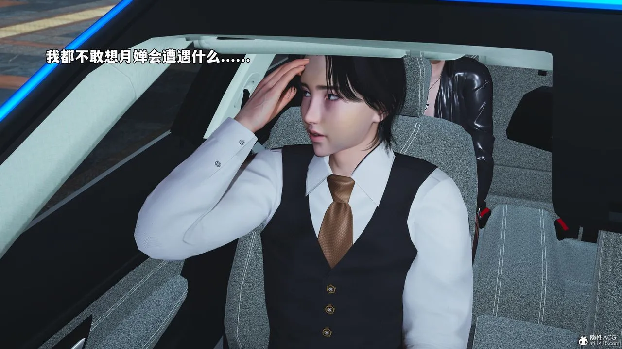 [3D]我成瞭大反派_第二季 - 第47話 - page 41