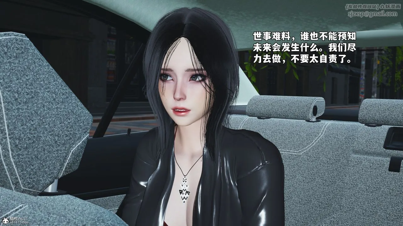 [3D]我成瞭大反派_第二季 - 第47話 - page 42