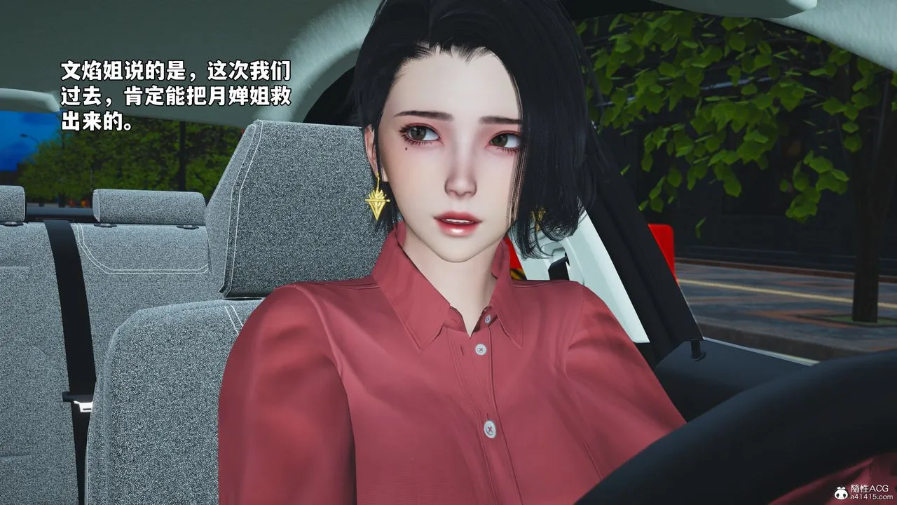 [3D]我成瞭大反派_第二季 - 第47話 - page 43