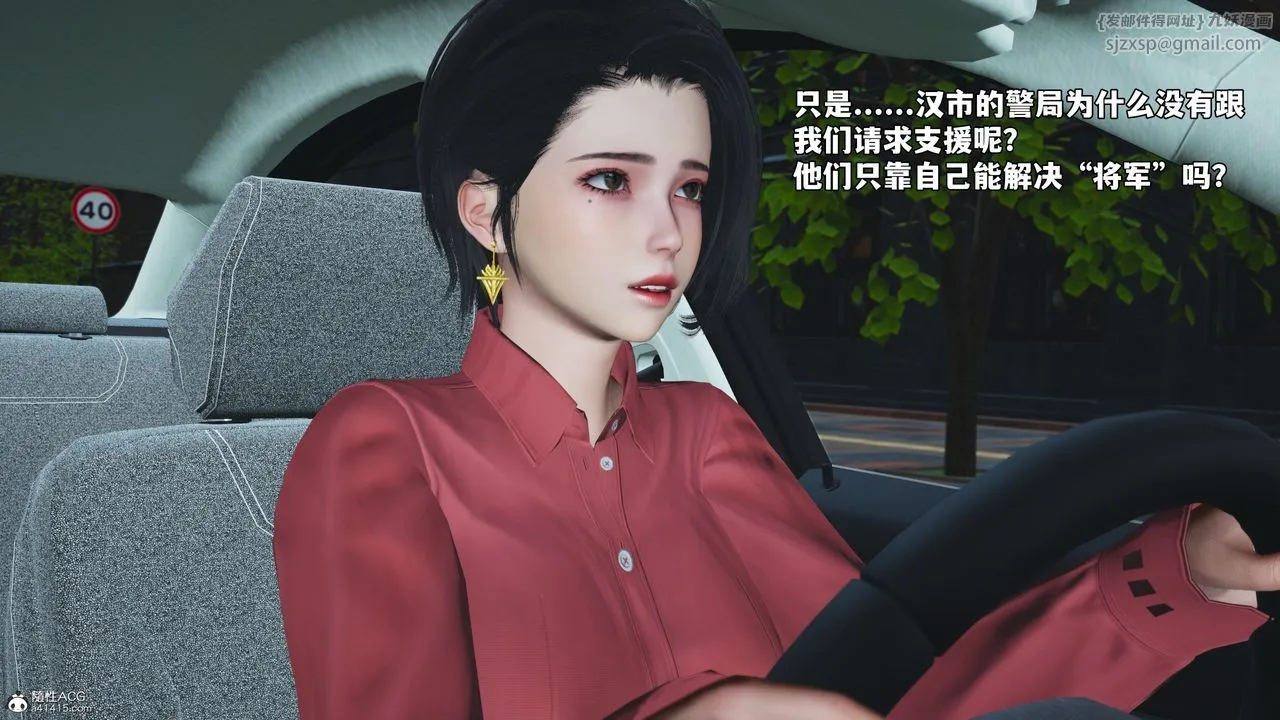 [3D]我成瞭大反派_第二季 - 第47話 - page 44