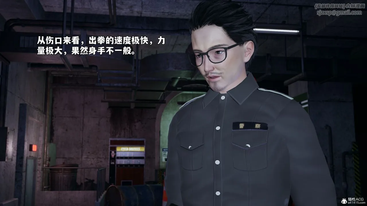 [3D]我成瞭大反派_第二季 - 第47話 - page 59