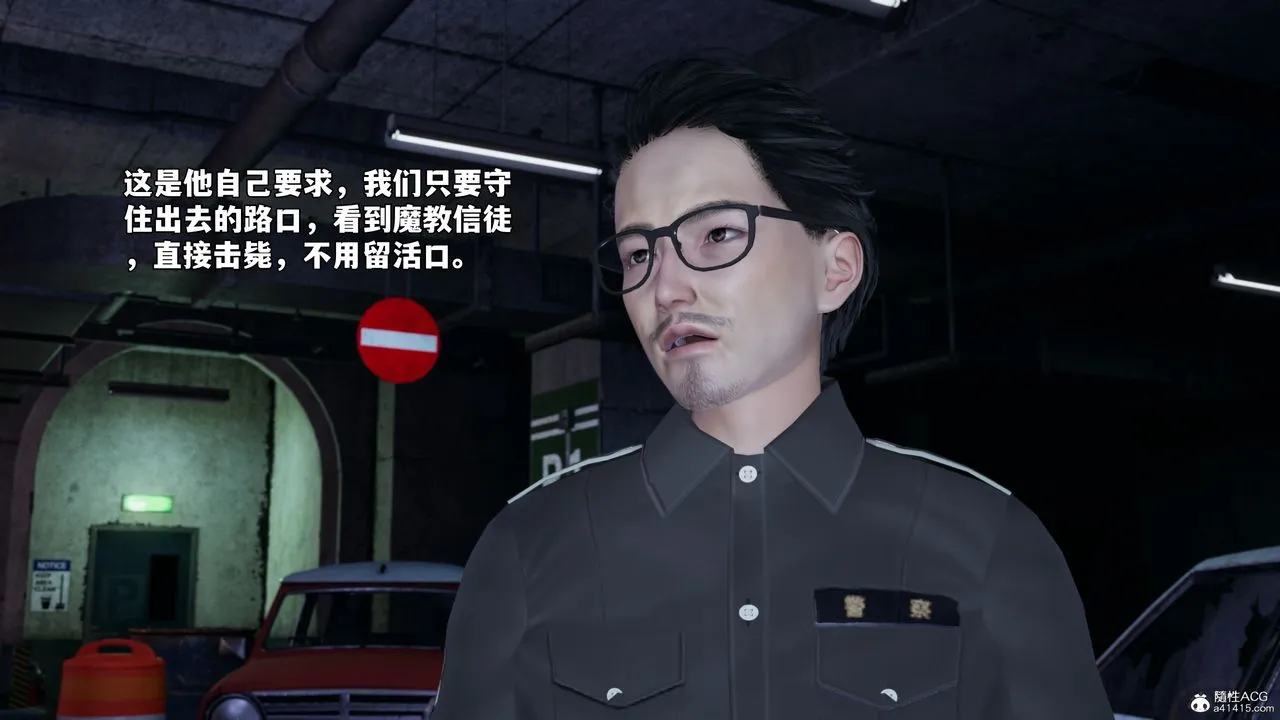 [3D]我成瞭大反派_第二季 - 第47話 - page 61