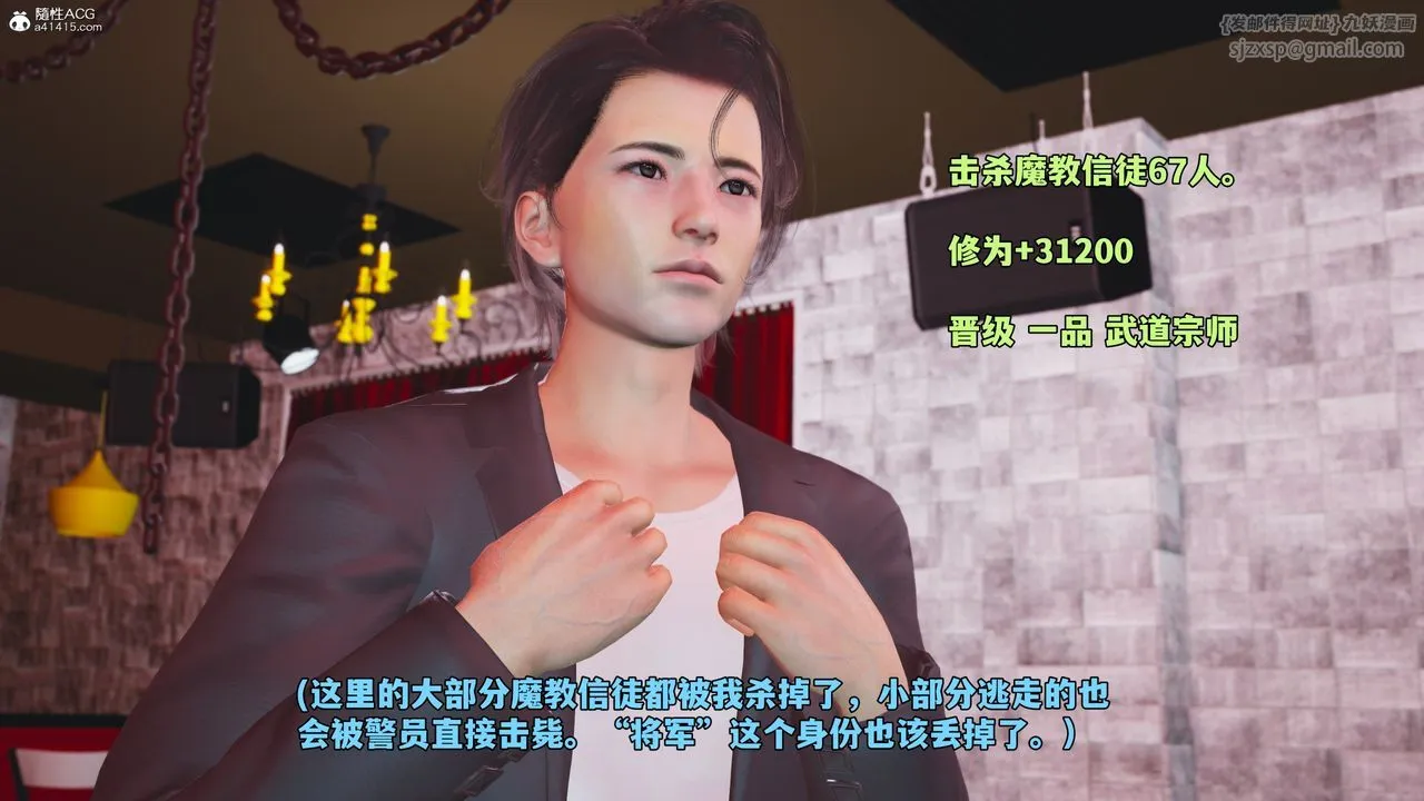 [3D]我成瞭大反派_第二季 - 第47話 - page 64
