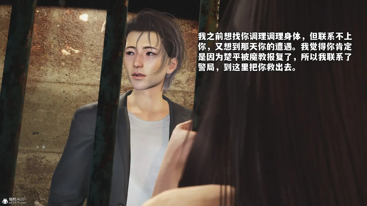 [3D]我成瞭大反派_第二季 - 第47話 - page 73