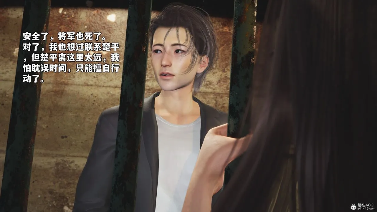 [3D]我成瞭大反派_第二季 - 第47話 - page 75