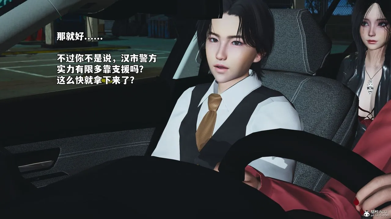 [3D]我成瞭大反派_第二季 - 第47話 - page 81