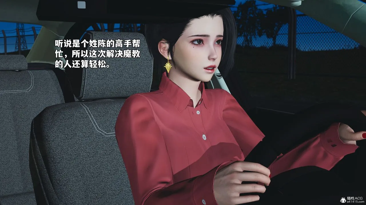 [3D]我成瞭大反派_第二季 - 第47話 - page 82