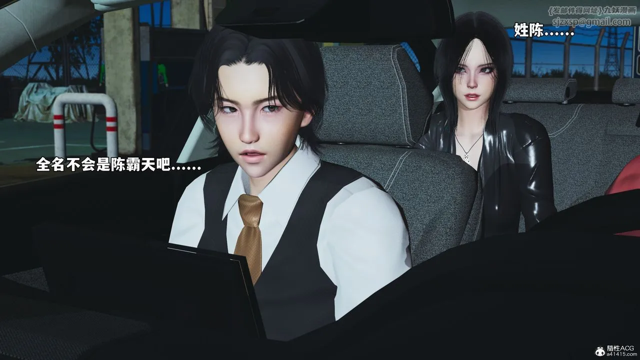 [3D]我成瞭大反派_第二季 - 第47話 - page 83