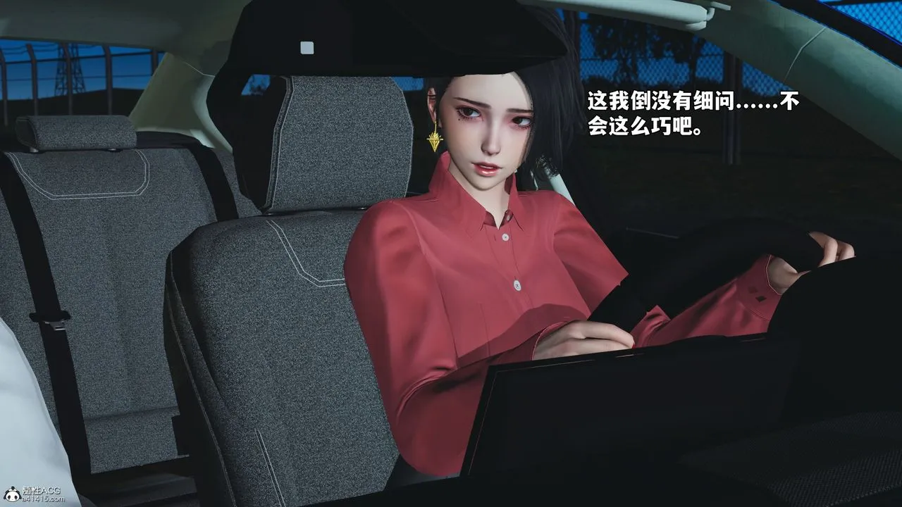 [3D]我成瞭大反派_第二季 - 第47話 - page 84