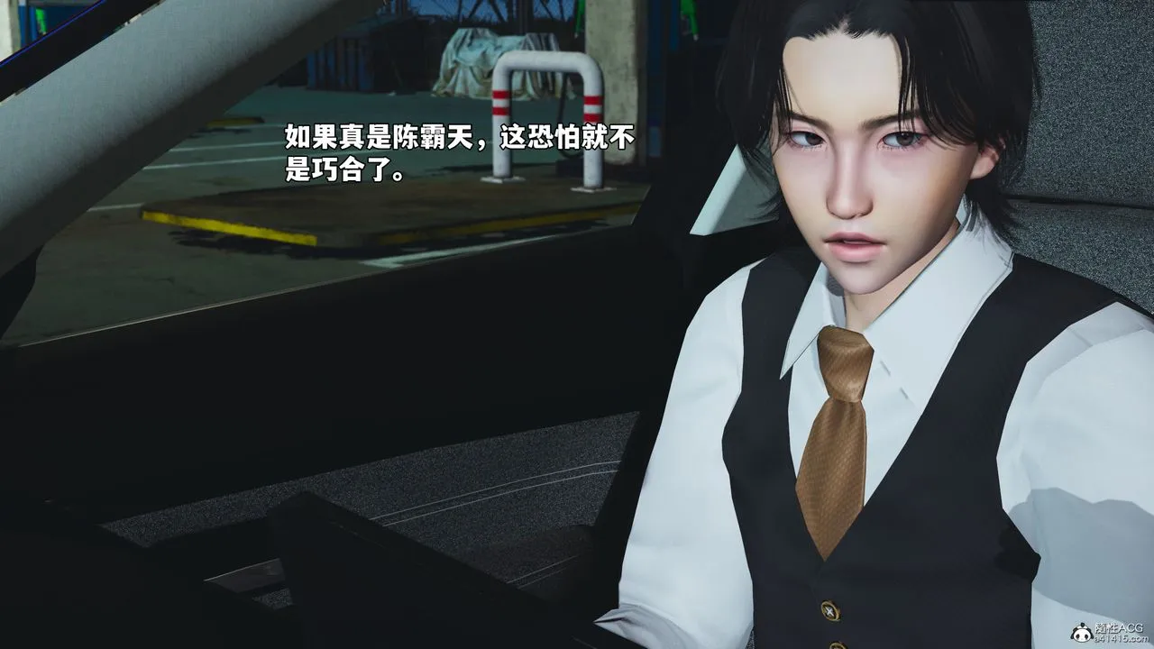 [3D]我成瞭大反派_第二季 - 第47話 - page 85