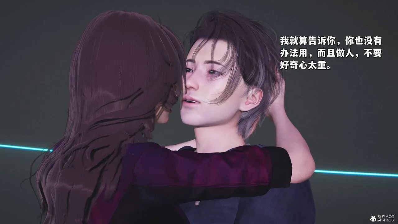 [3D]我成瞭大反派_第二季 - 第40話 - page 45