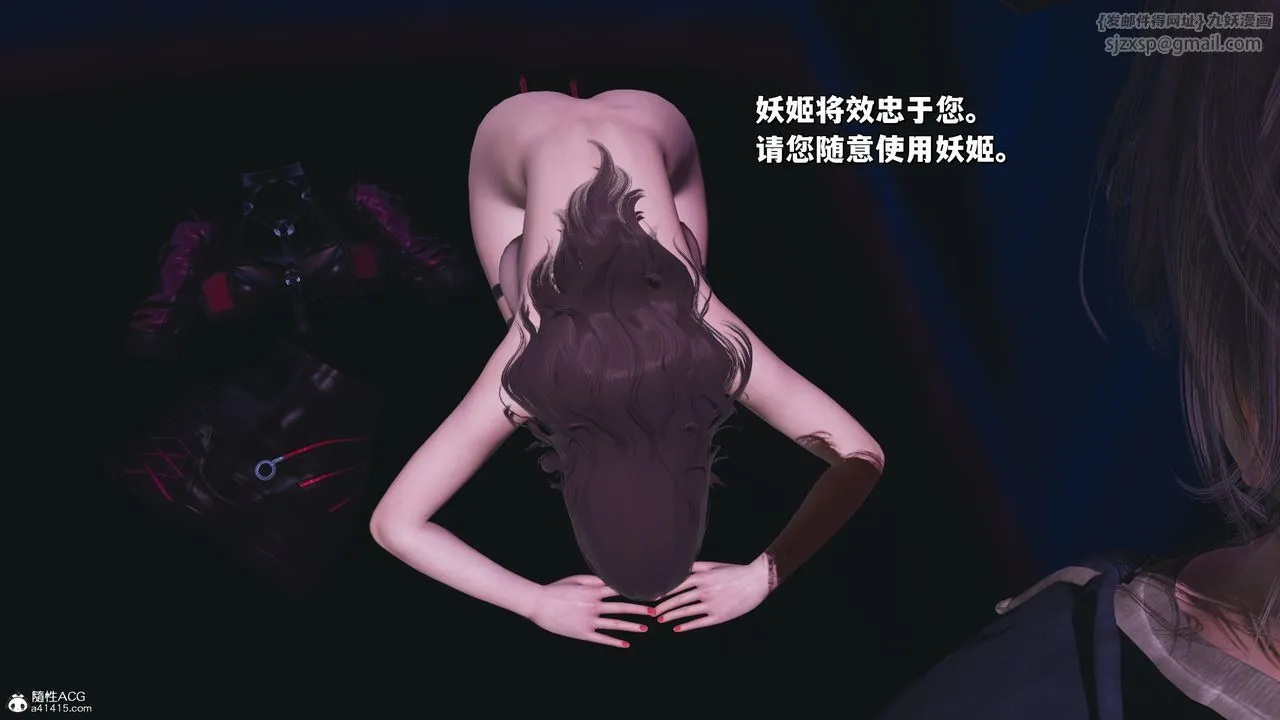 [3D]我成瞭大反派_第二季 - 第40話 - page 51