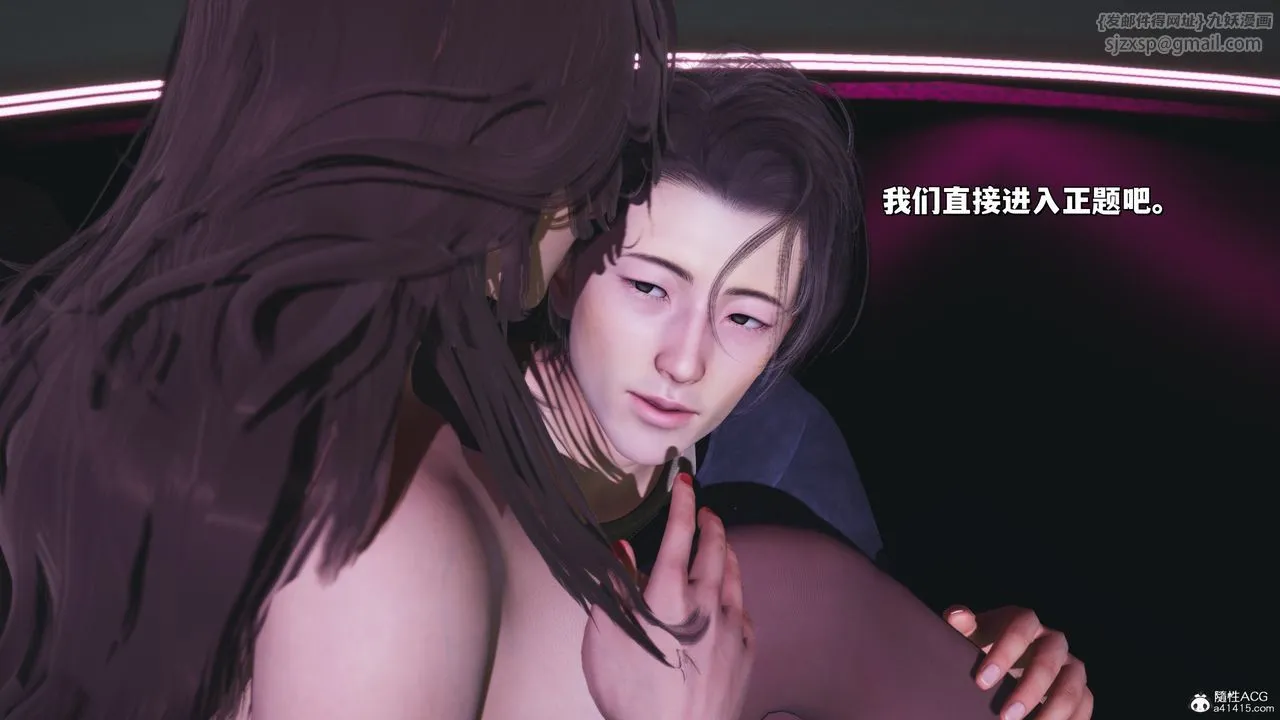 [3D]我成瞭大反派_第二季 - 第40話 - page 69